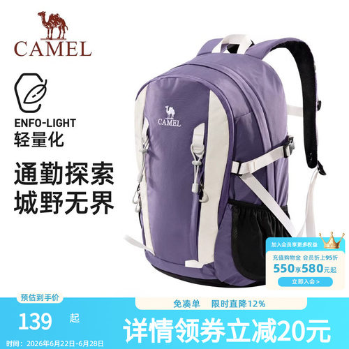 骆驼云涧户外登山包双肩包短途旅游旅行徒步爬山轻便背包学生书包
