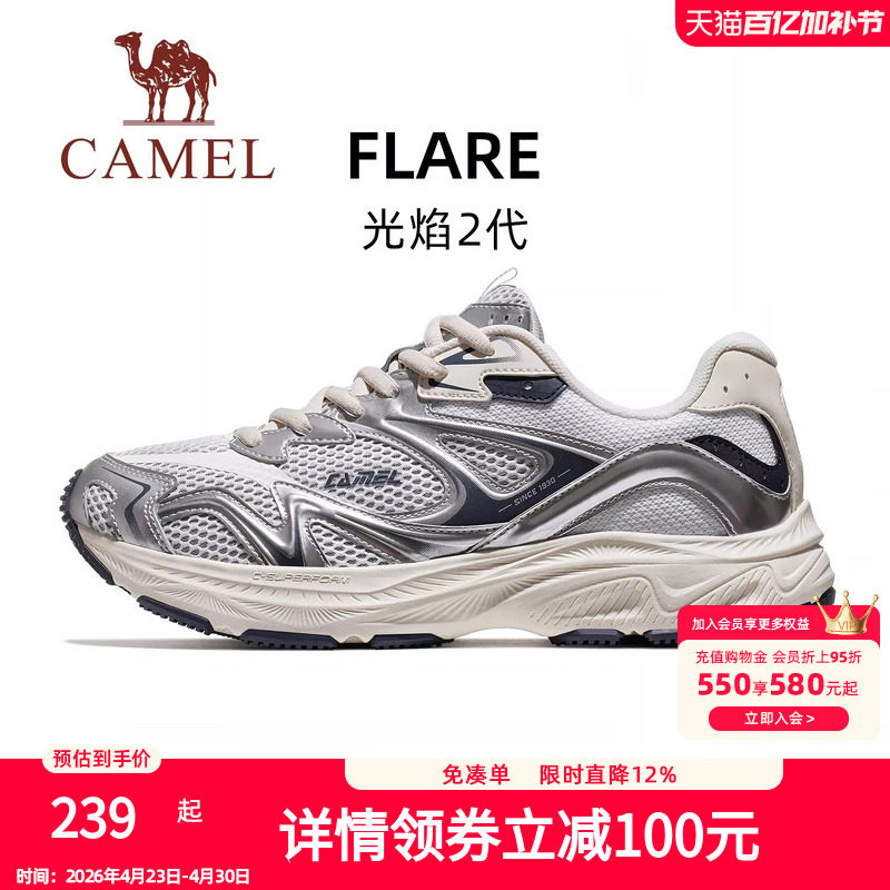 骆驼光焰2代运动鞋男2026新款缓震透气跑步鞋舒适百搭户外休闲鞋