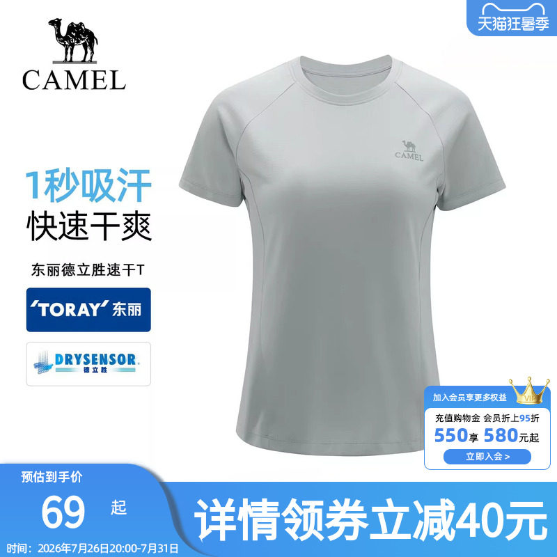 [东丽面料]骆驼户外速干T恤女26春夏短袖弹力透气吸汗运动上衣男