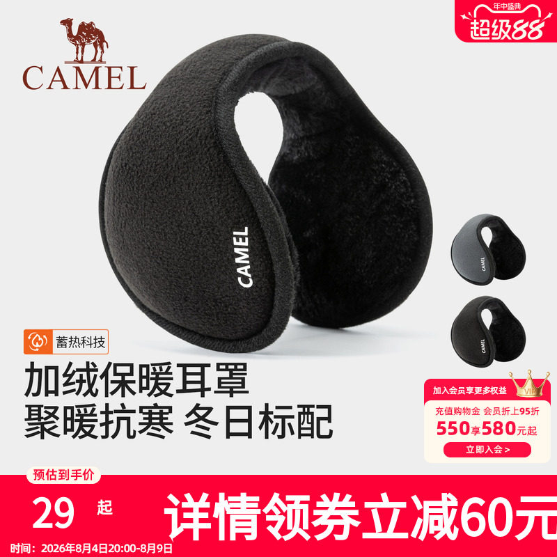 骆驼冬季保暖耳罩2025年新款男士耳包加厚加绒耳套耳捂子防冻护耳