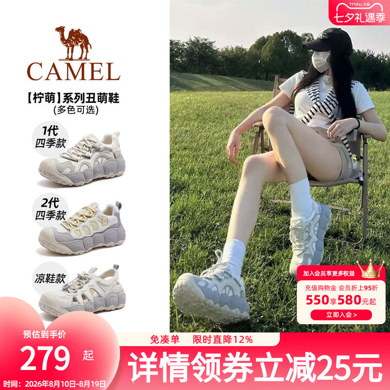 [迪丽热巴同款]骆驼柠萌丑萌鞋女2026夏季新款厚底户外登山运动鞋