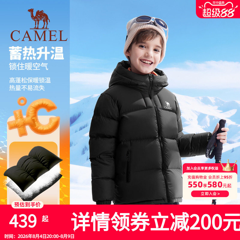 小骆驼儿童羽绒服户外保暖鸭绒连帽中大童面包服男女童外套亲子装