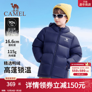 小骆驼儿童羽绒服男童2025新款保暖防寒中大童加厚亲子装女童外套