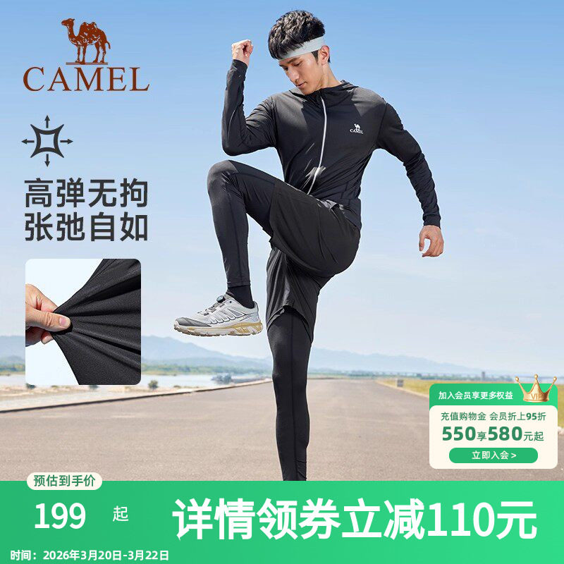 骆驼健身服男运动跑步五件套装大码篮球训练服速干衣外套短裤套装