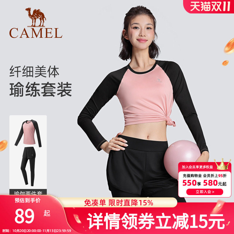 骆驼瑜伽服套装女秋季健身衣运动跑步透气云感长袖T恤户外两件套