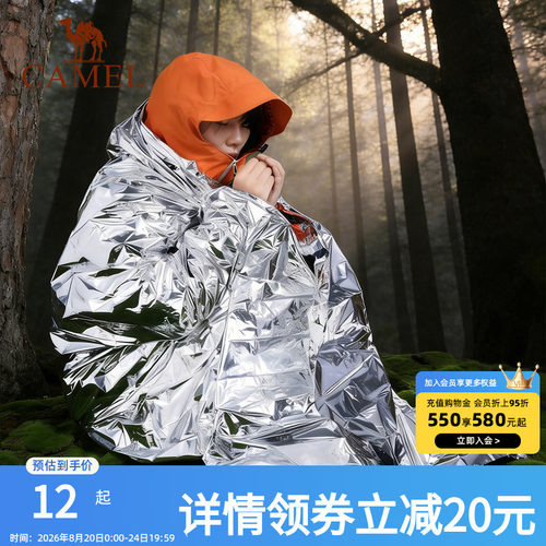 骆驼应急保温毯野外防失温毯加厚防寒装备保暖救生毯户外急救毯
