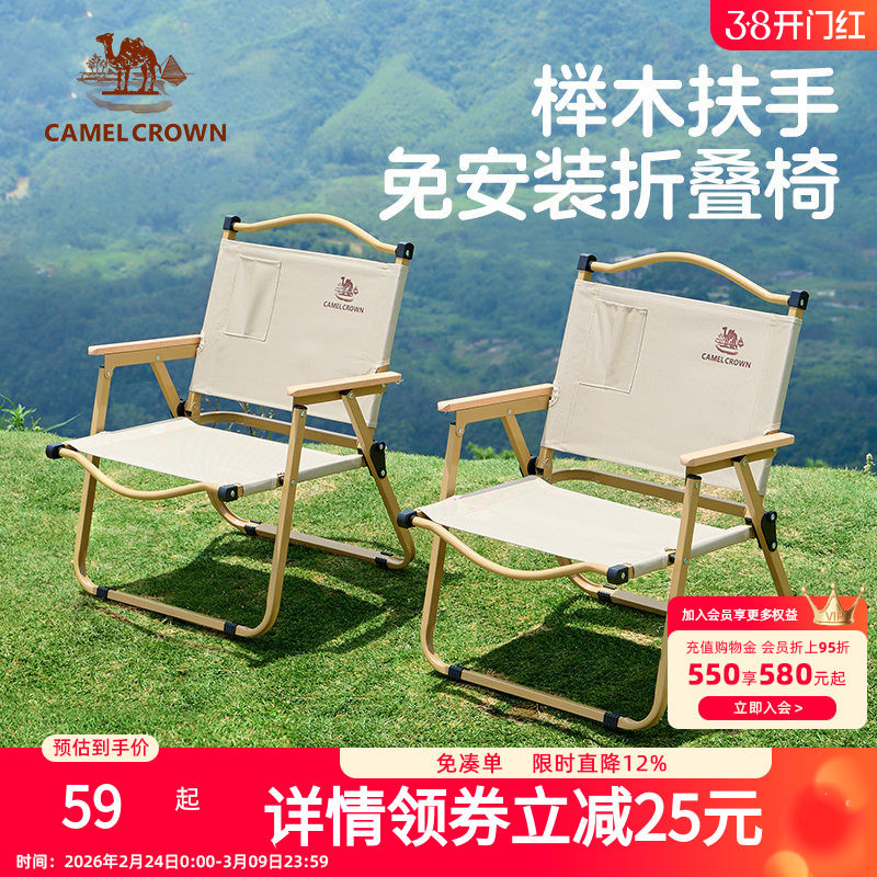 骆驼户外折叠椅露营克米特椅野营钓鱼凳子沙滩椅子野外折叠凳桌椅