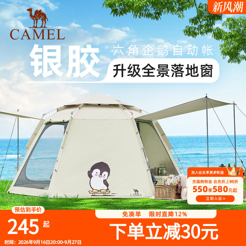 抱抱鹅速开帐篷一键开合野营防晒图片