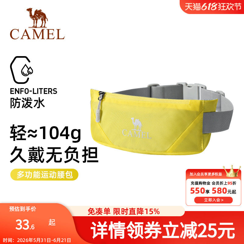 骆驼户外运动腰包男女士跑步专用手机袋腰带晨跑轻便新款健身装备