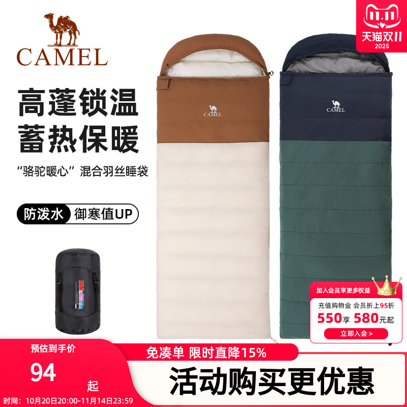 骆驼户外睡袋大人成人加厚保暖防寒露营隔脏室内棉旅行睡袋