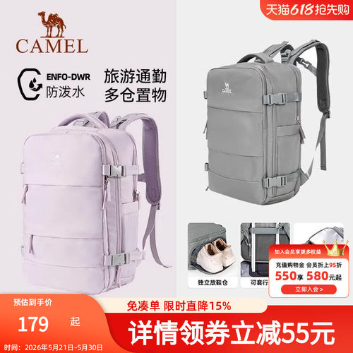 骆驼男女短途旅游行行李双肩背包