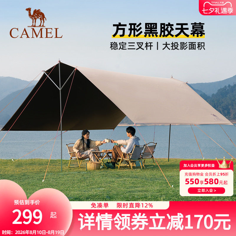 骆驼户外露营黑胶天幕帐篷野营