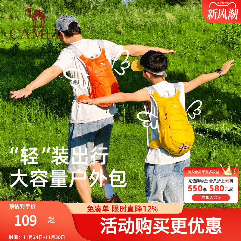 骆驼蜜蜂包户外骑行徒步登山包