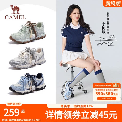 [沈月/李柯以]骆驼轻云德训鞋女鞋26超火鞋子软底老爹休闲运动鞋
