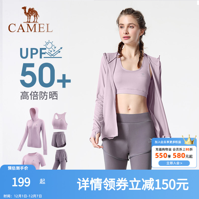骆驼瑜伽服套装女款夏季防晒休闲户外运动服时尚透气健身服五件套