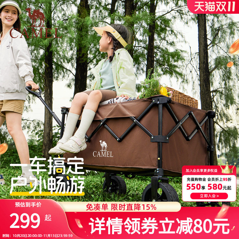 CAMEL户外聚拢露营车野餐儿童可躺营地车手推车拉车可折叠旅行车