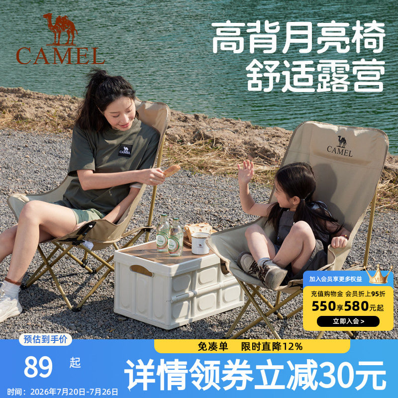 骆驼户外折叠椅月亮椅露营野餐椅子沙滩便携凳子野外写生钓鱼桌椅