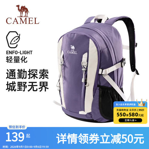 骆驼云涧户外登山包双肩包短途旅游旅行徒步爬山轻便背包学生书包