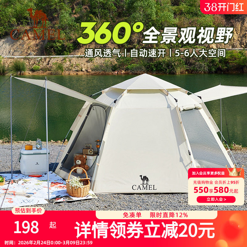 骆驼六角全自动帐篷户外露营折叠免搭速开便携野营厚过夜装备全套