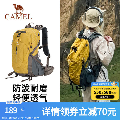 骆驼旅行户外登山包双肩包