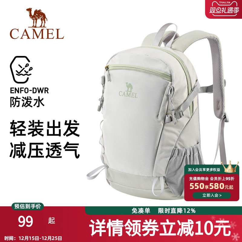 骆驼户外双肩包女背包防水旅行包轻量书包男大学生徒步旅游登山包