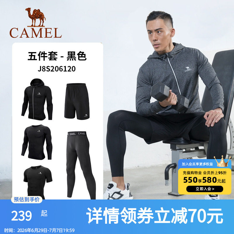 骆驼健身房长袖运动服跑步套装男士秋冬晨跑速干紧身衣训练瑜伽服