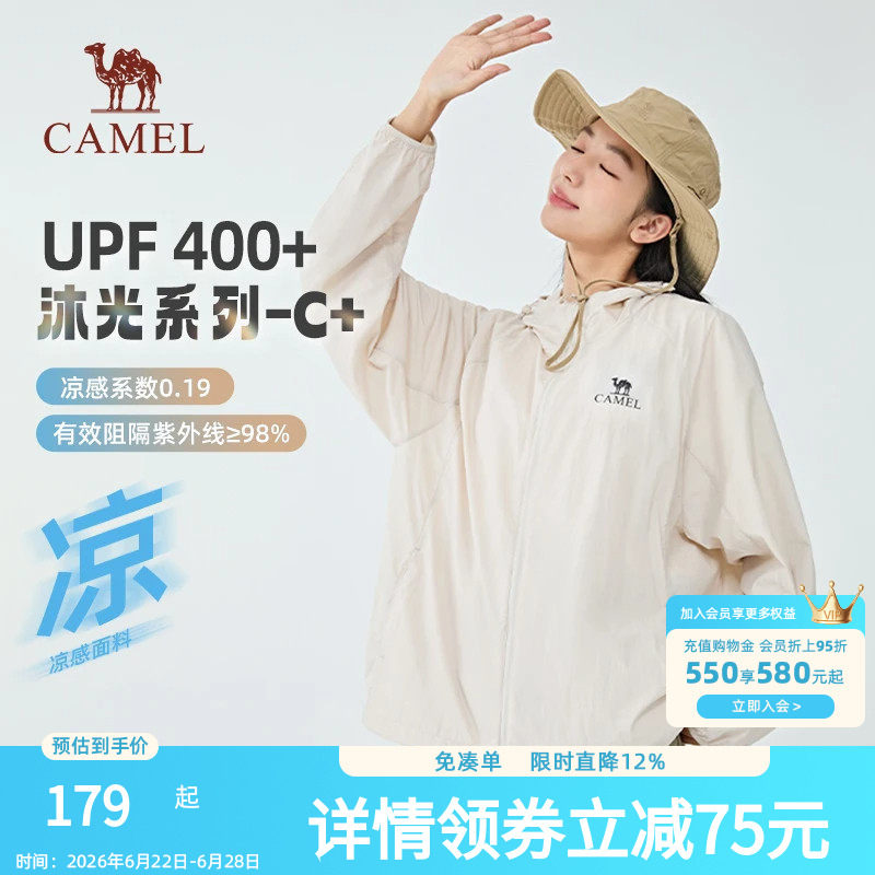 【沐光C+】Camel骆驼防晒衣夏季UPF400+男女户外穿搭凉感防晒服