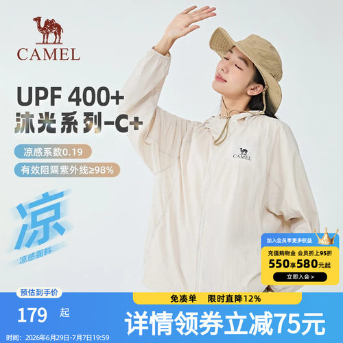 【沐光C+】Camel骆驼防晒衣夏季UPF400+男女户外穿搭凉感防晒服