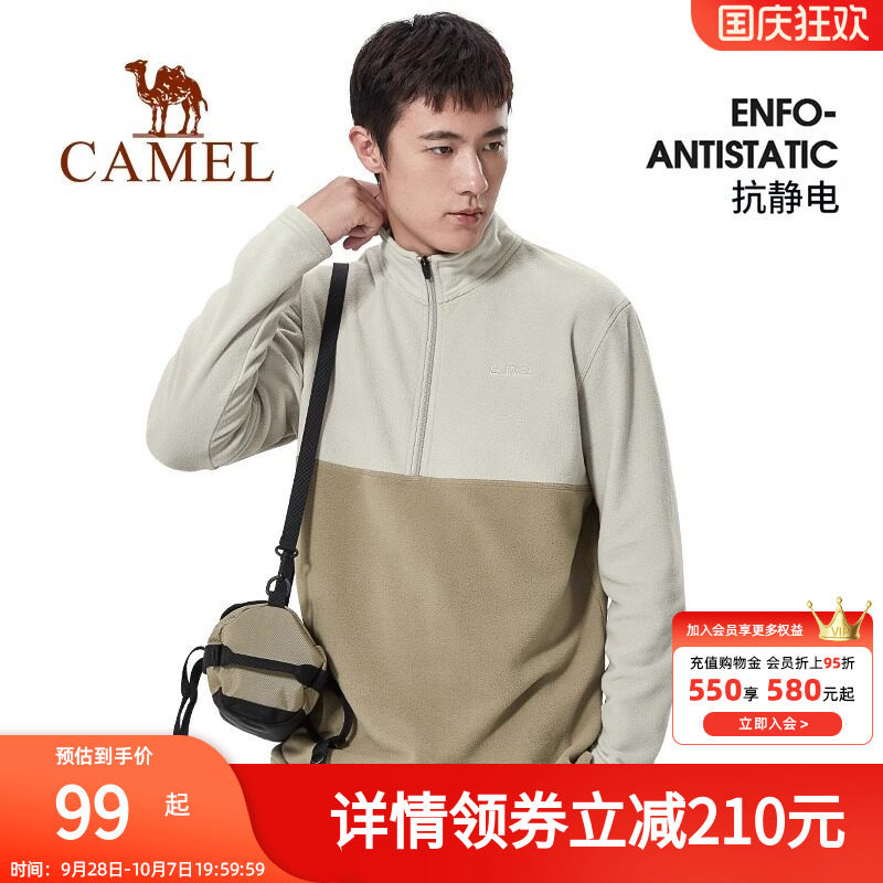 骆驼男装抓绒衣男情侣款2024立领卫衣摇粒绒加绒保暖运动撞色外套