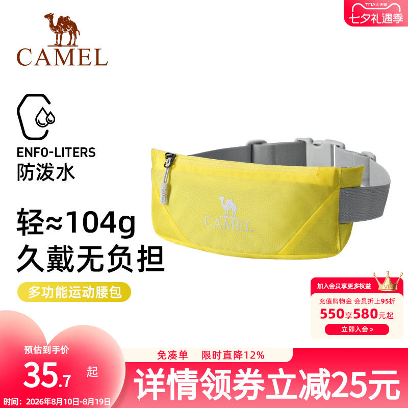 骆驼户外运动多功能腰包