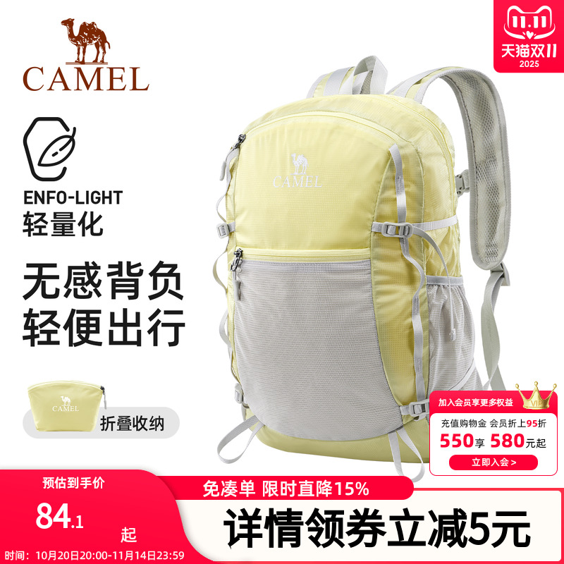 骆驼双肩包户外运动背包皮肤包轻便可折叠男女旅行旅游登山包