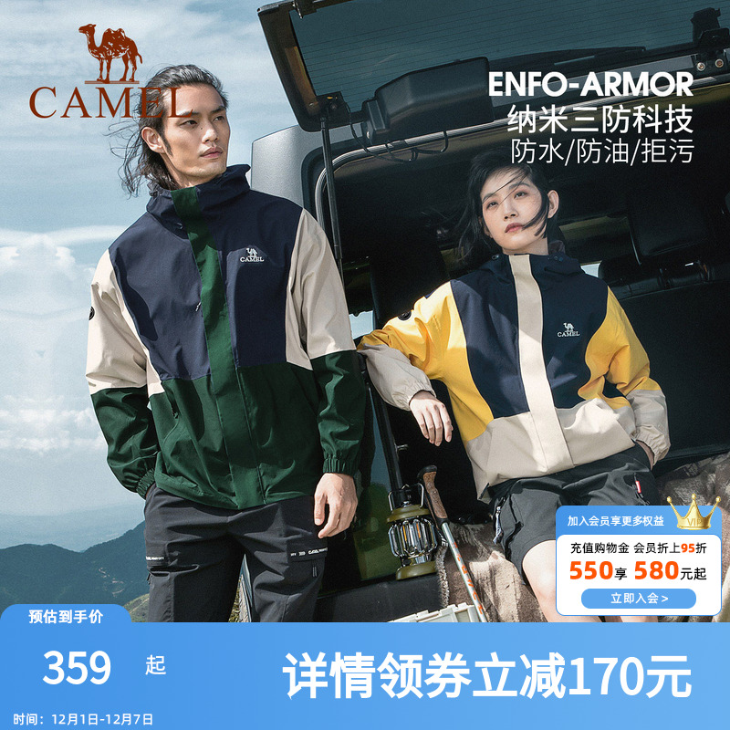 熊猫冲锋衣骆驼三防外套