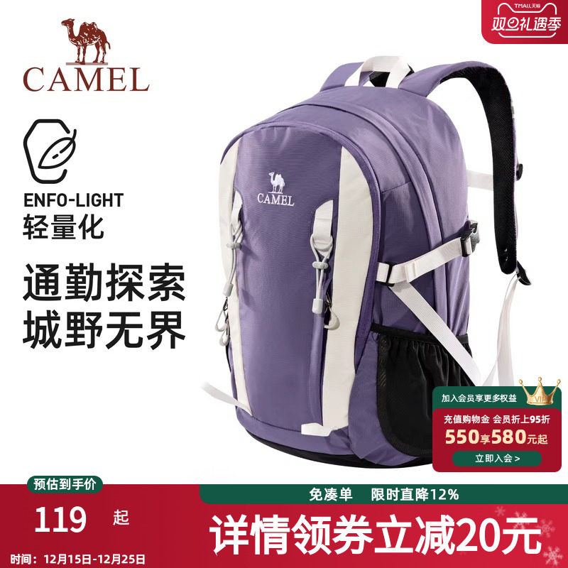 骆驼云涧户外登山包双肩包短途旅游旅行徒步爬山轻便背包学生书包