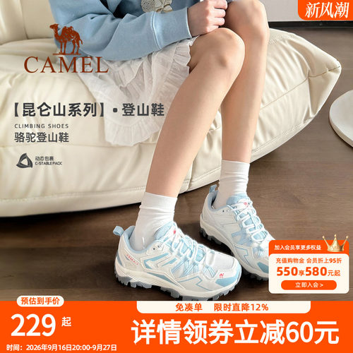 骆驼女鞋夏季网面户外运动鞋休闲鞋百搭透气薄款防滑登山旅游鞋子