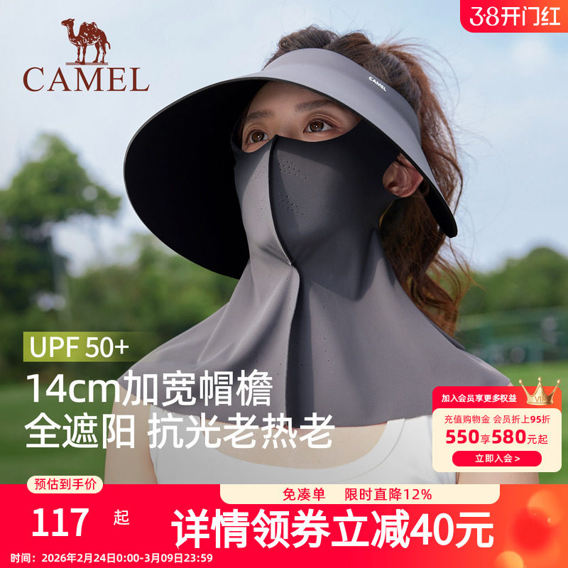 骆驼空顶帽女士38妇女节礼物夏季大帽檐带面罩护脸全方位防晒帽子