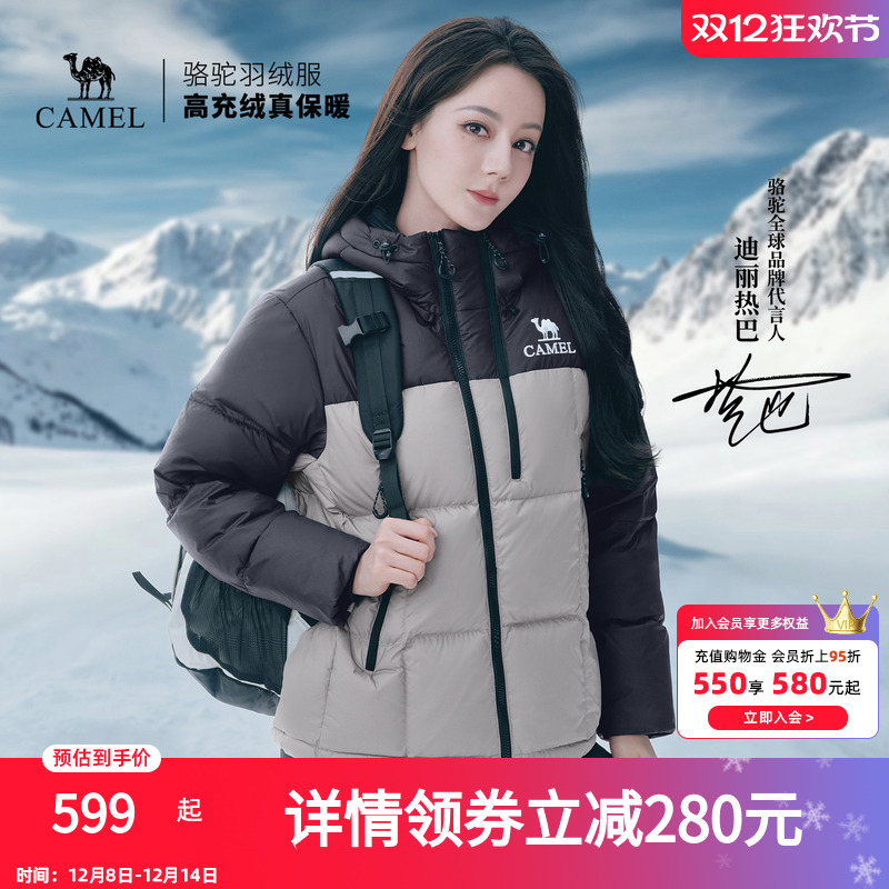 【迪丽热巴同款】骆驼户外羽绒服女25冬季新款加厚保暖面包服外套