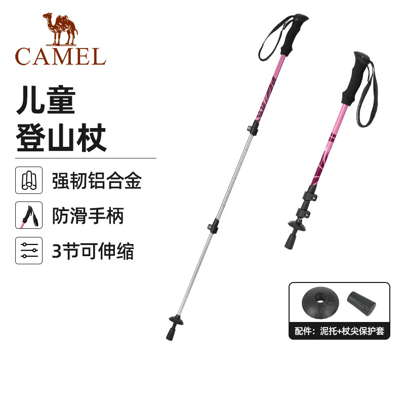 骆驼儿童登山杖手杖轻便铝合金多功能伸缩防滑拐棍专业户外爬山仗
