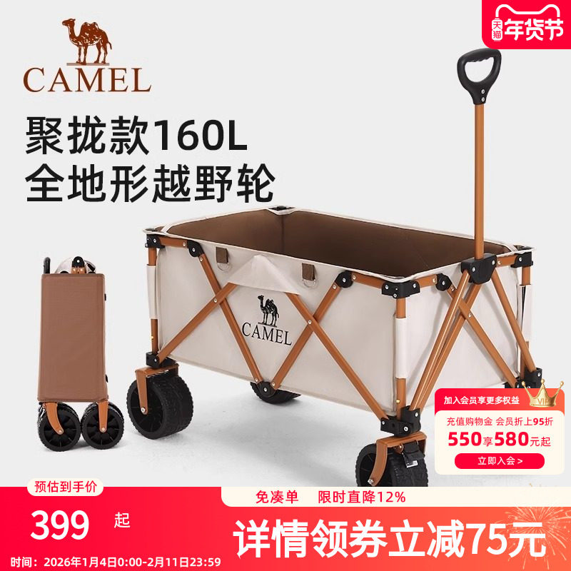 camel聚拢款露营车折叠野营推车便携旅行户外野餐拉车大号快递车,户外/登山/野营/旅行用品,户外营地车,淘宝优惠券,粉丝福利购,淘宝优惠卷