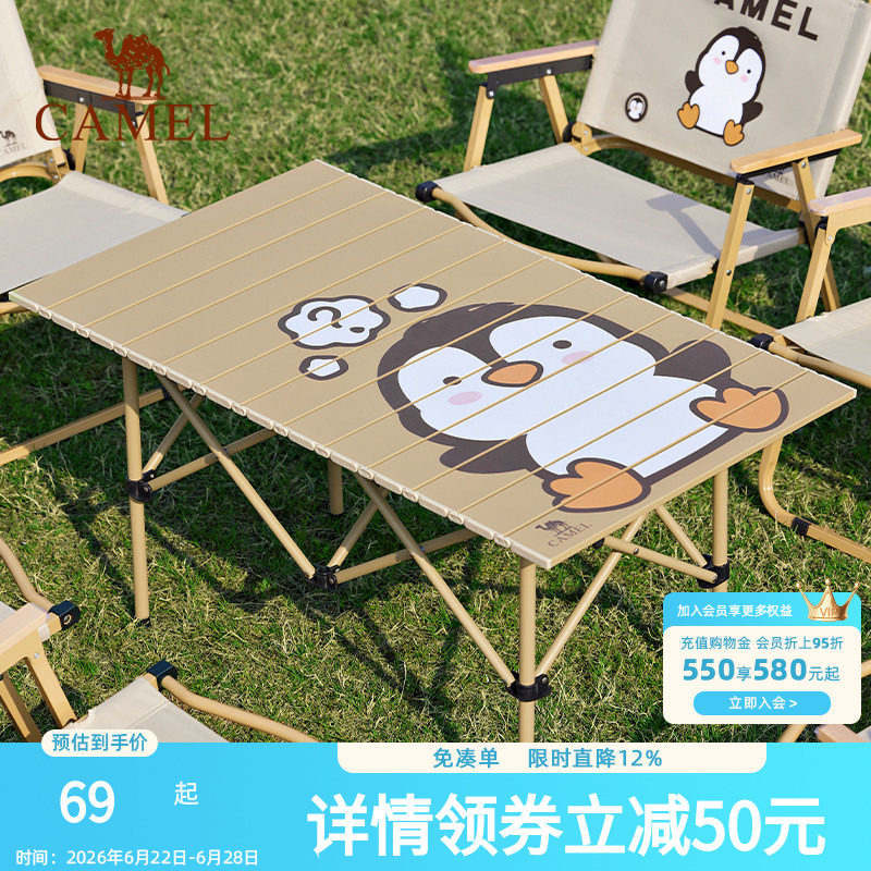 骆驼户外折叠桌便携野餐桌子露营桌装备野餐野外野营萌趣企鹅桌子