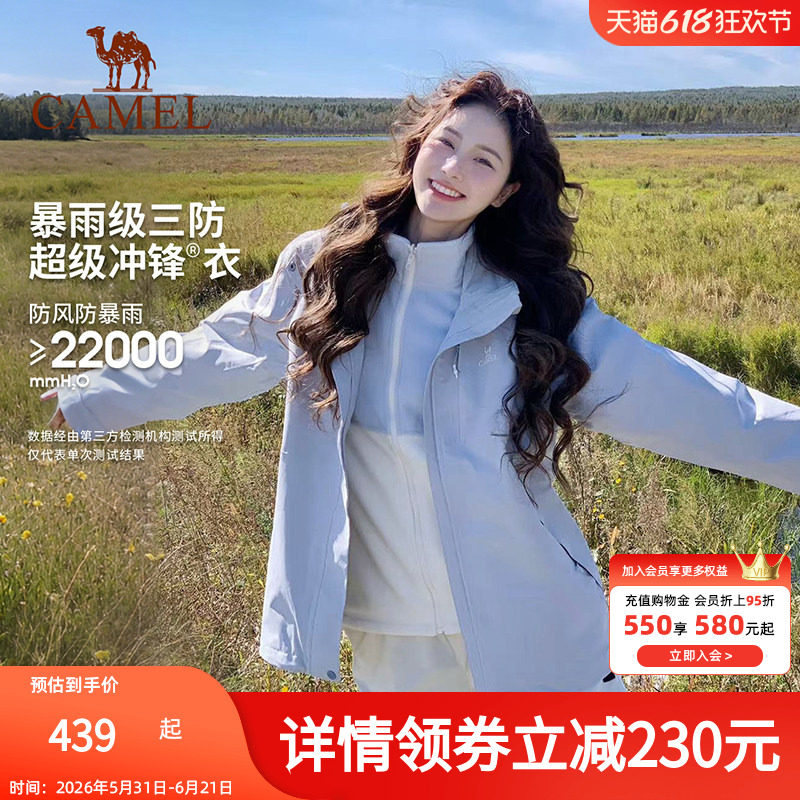 骆驼Camel Tex户外冲锋衣男防风防水防油污外套三合一登山进藏服