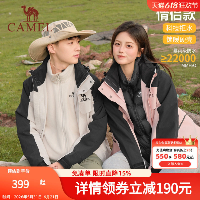 Camel/骆驼骆驼男装夹克男款春秋保暖三合一户外三防冲锋衣外套