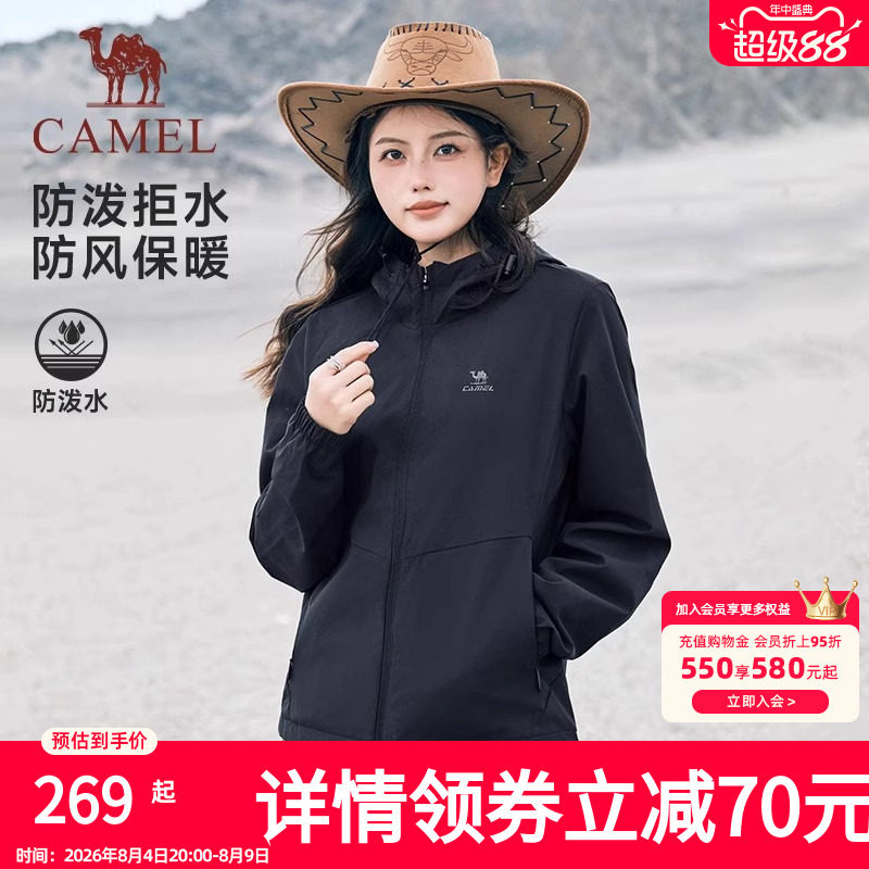 骆驼运动外套女2025秋冬新款连帽风衣防水防风薄绒休闲女装夹克