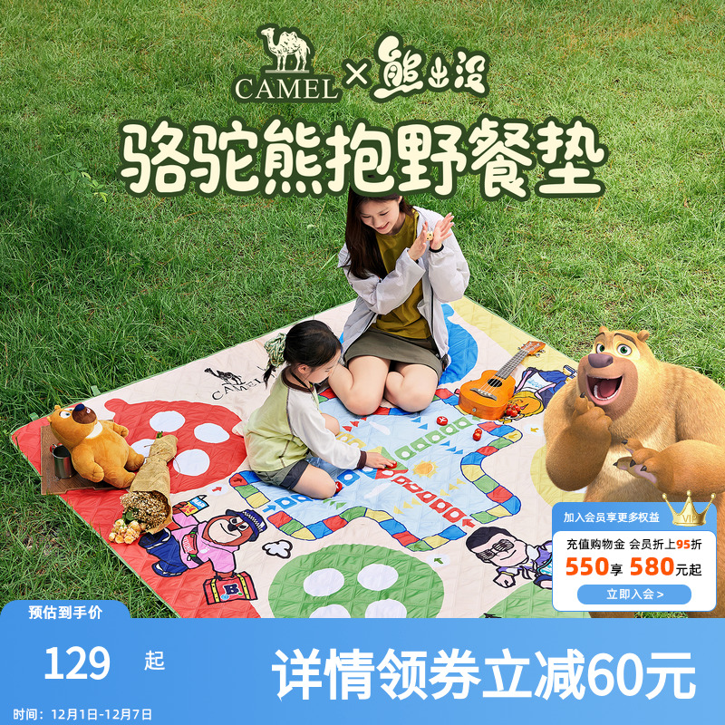 骆驼熊出没联名野餐垫沙滩垫户外防水防沙露营野营便携地垫防潮垫
