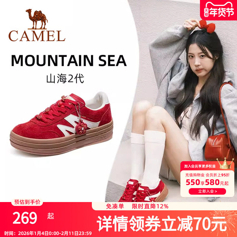 骆驼红色德训鞋女鞋2026春季厚底增高板鞋女复古休闲鞋百搭运动鞋,运动鞋new,德训鞋,淘宝优惠券,粉丝福利购,淘宝优惠卷