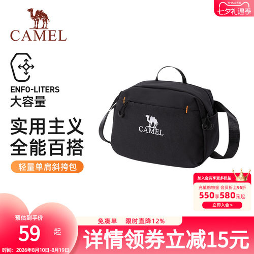 骆驼单肩包男女斜挎包户外运动健身小包休闲挎包骑行包背包胸包