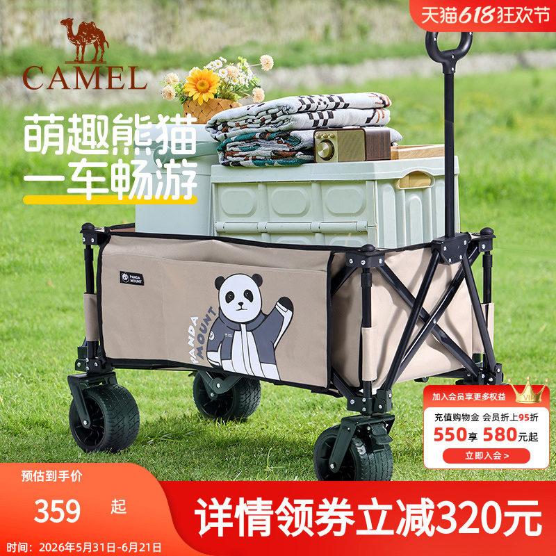 camel熊猫营地车户外聚拢宽轮露营推车大容量儿童可躺家用手推车
