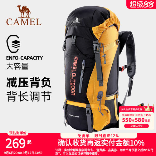 骆驼户外登山包多功能大容量