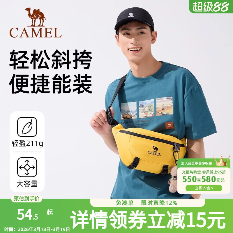 骆驼轻便斜挎包户外运动腰包男女款出行大容量健身斜挎胸包跑步包