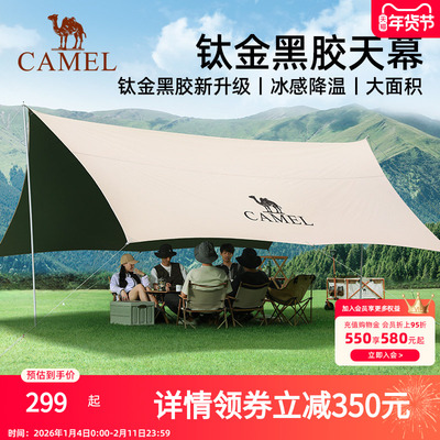 骆驼钛金黑胶天幕帐篷户外