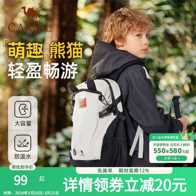 骆驼儿童幼儿园书包男女孩熊猫出游双肩包宝宝外出小背包登山包